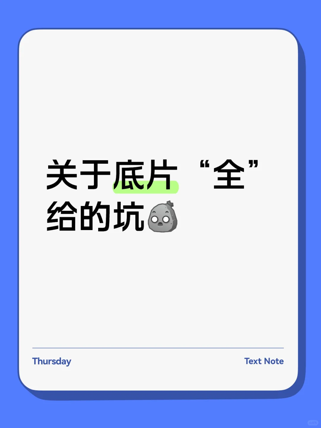 这可能是个文字游戏！😡（已踩雷）