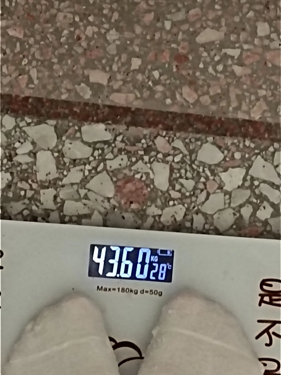 俺想一直这么瘦