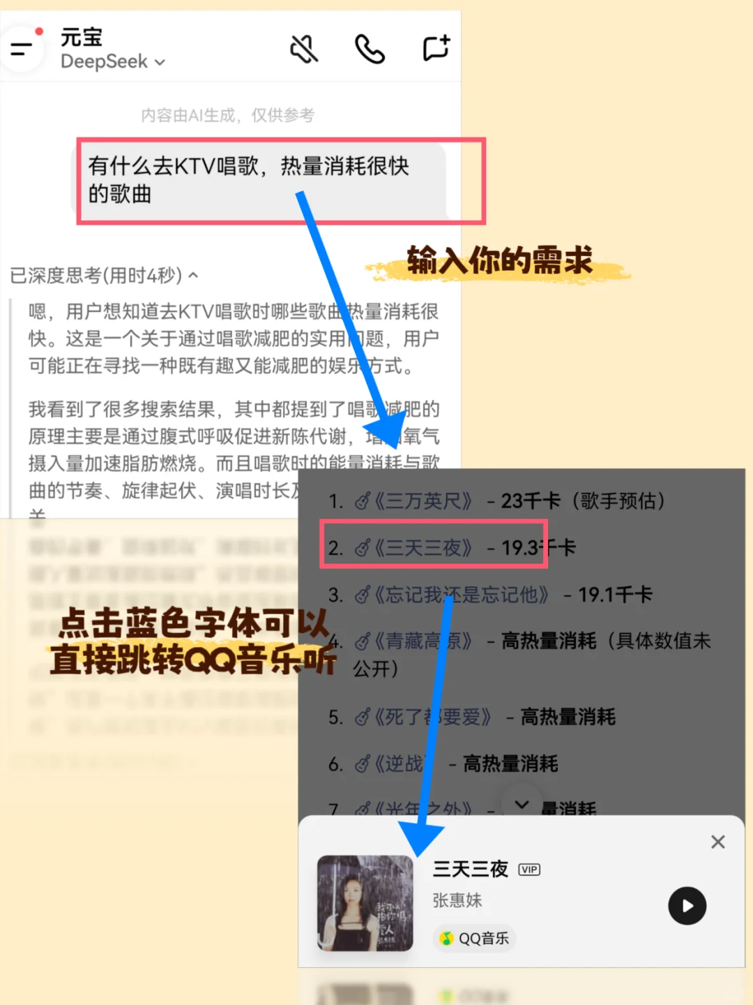 邪修减肥之KTV唱歌歌单｜高速消耗热量