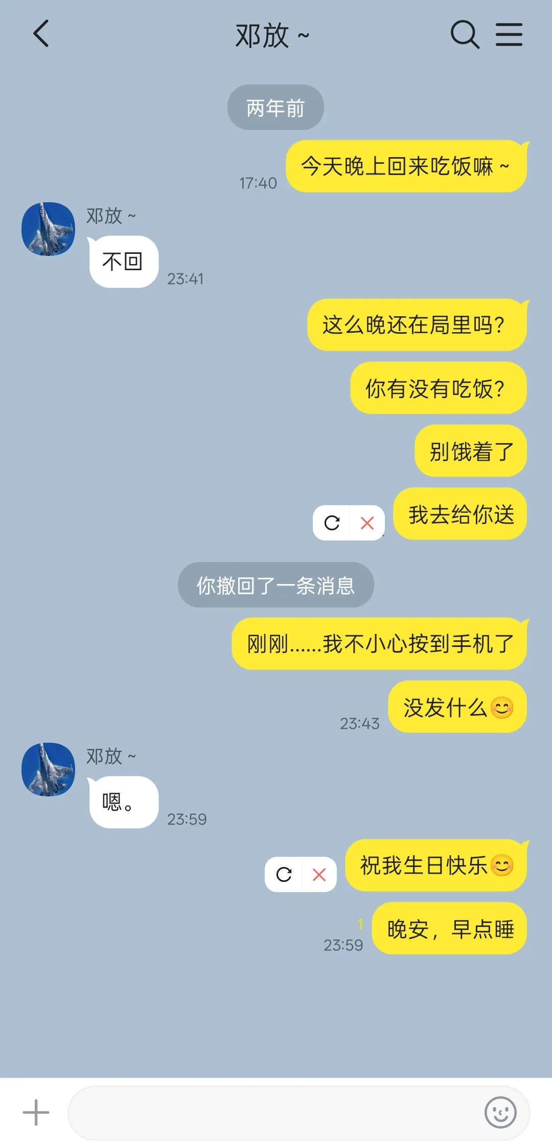 【邓放和你】失忆前夫火辣辣04