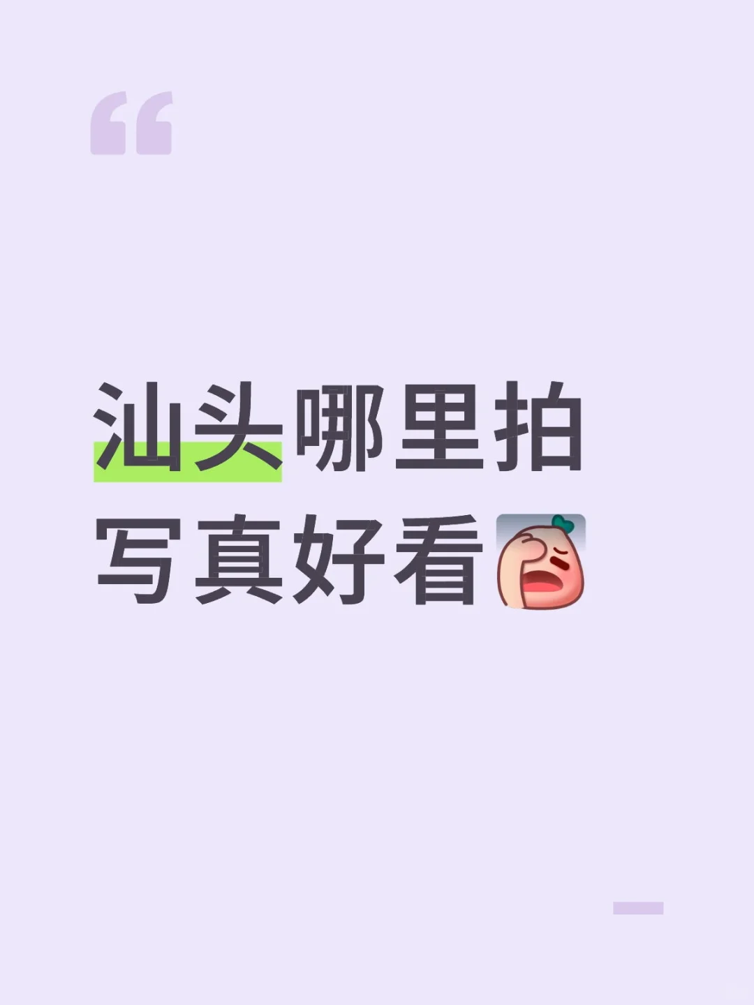 不要太贵 学生党