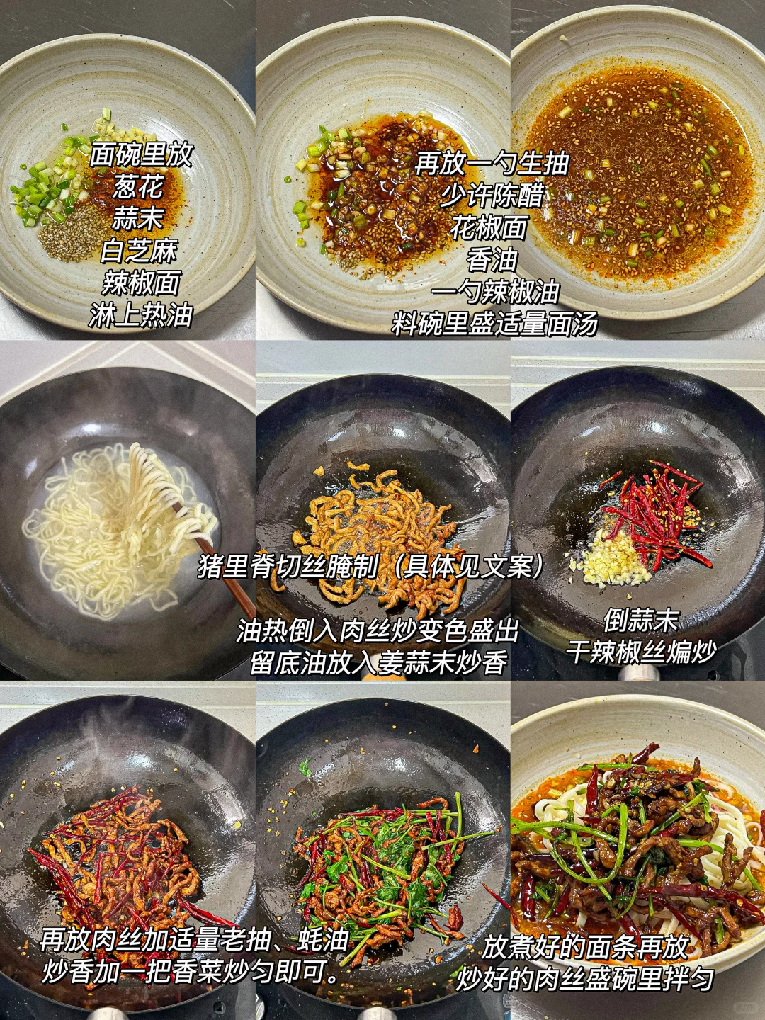 一人食｜我的幸福晚餐·͜·♡ 香辣肉丝拌面🍜