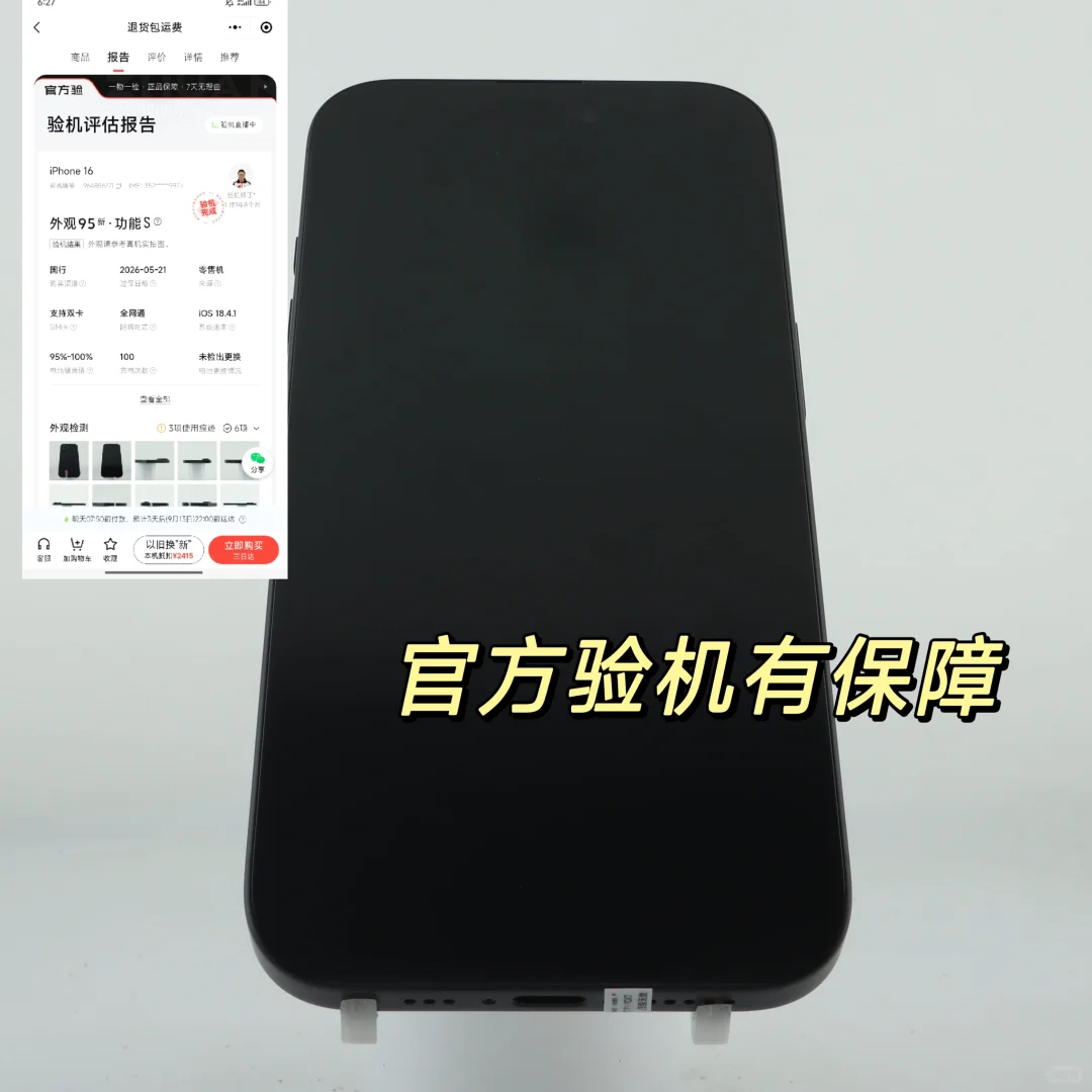 左滑上身！帮我穿上！转转真的好用！