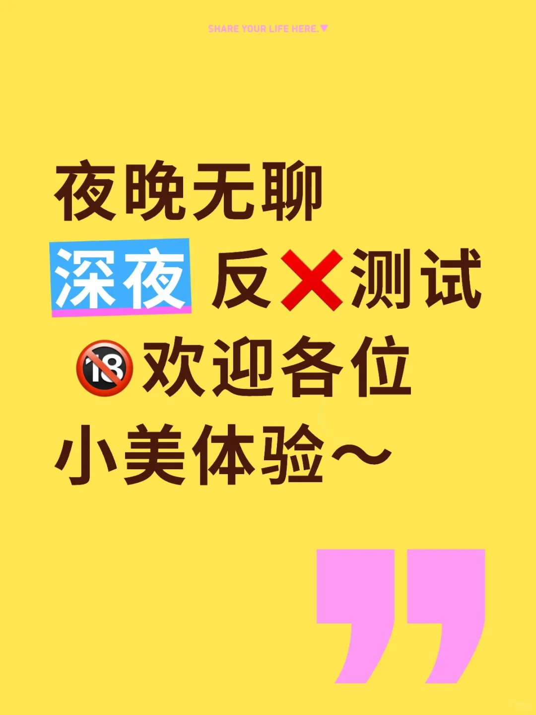匿名保密～问答 问卷 投稿 任务 分享