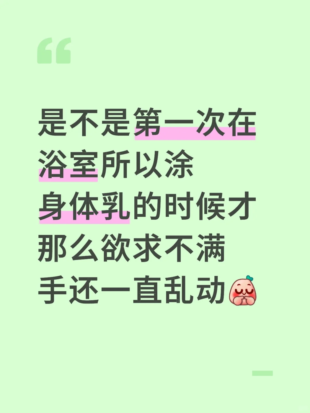 这男的是chun药来的吗