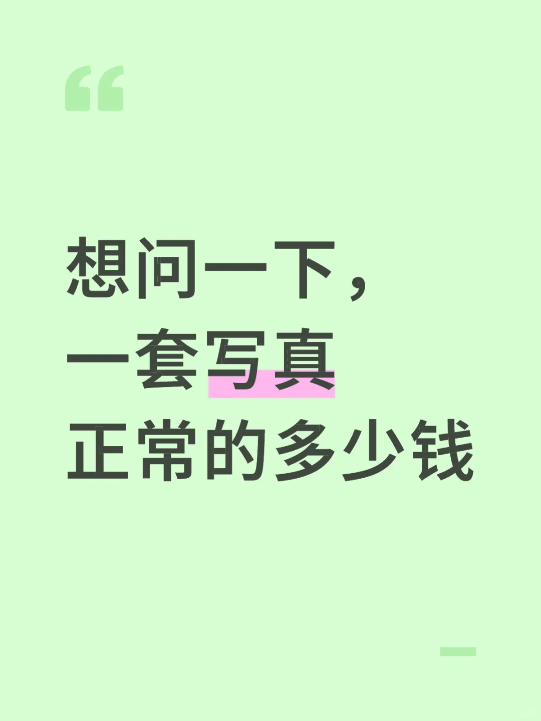姐妹们，help