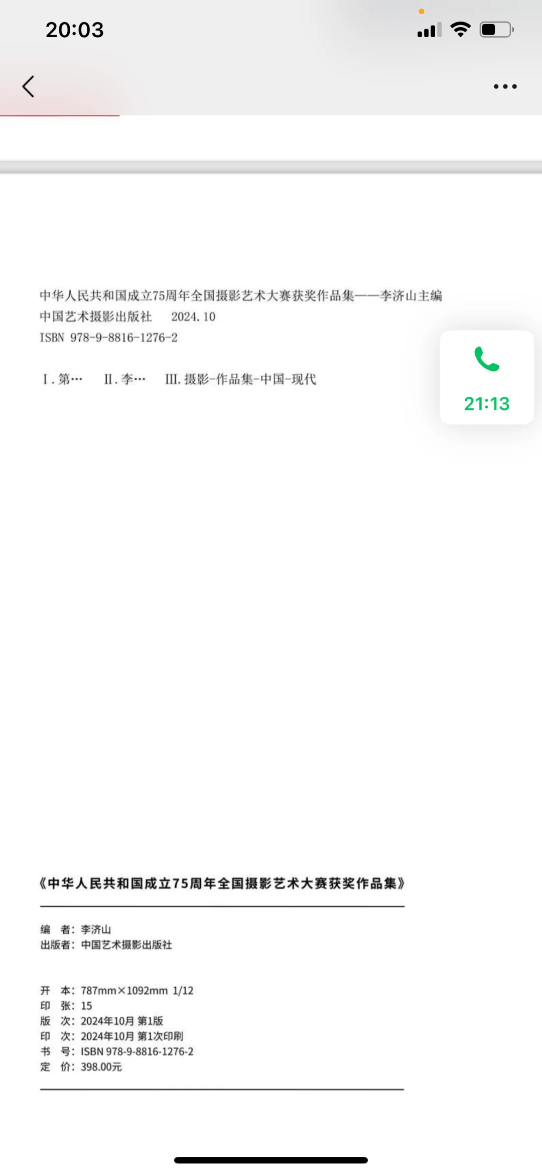 想做个人摄影作品集的可联系
