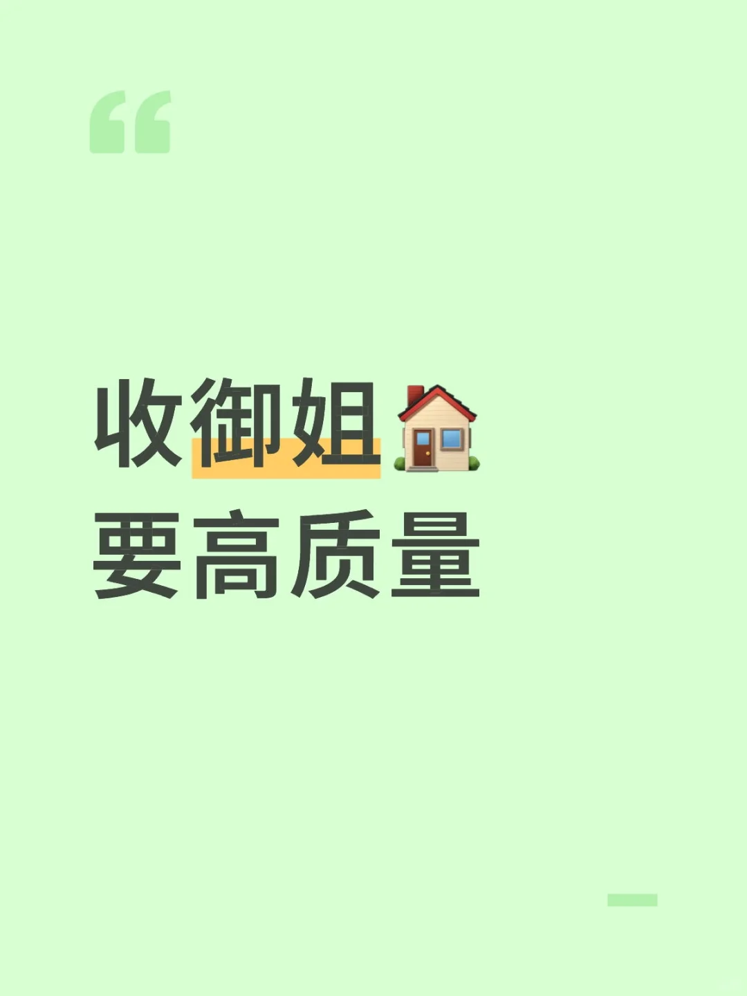 🔪图别来