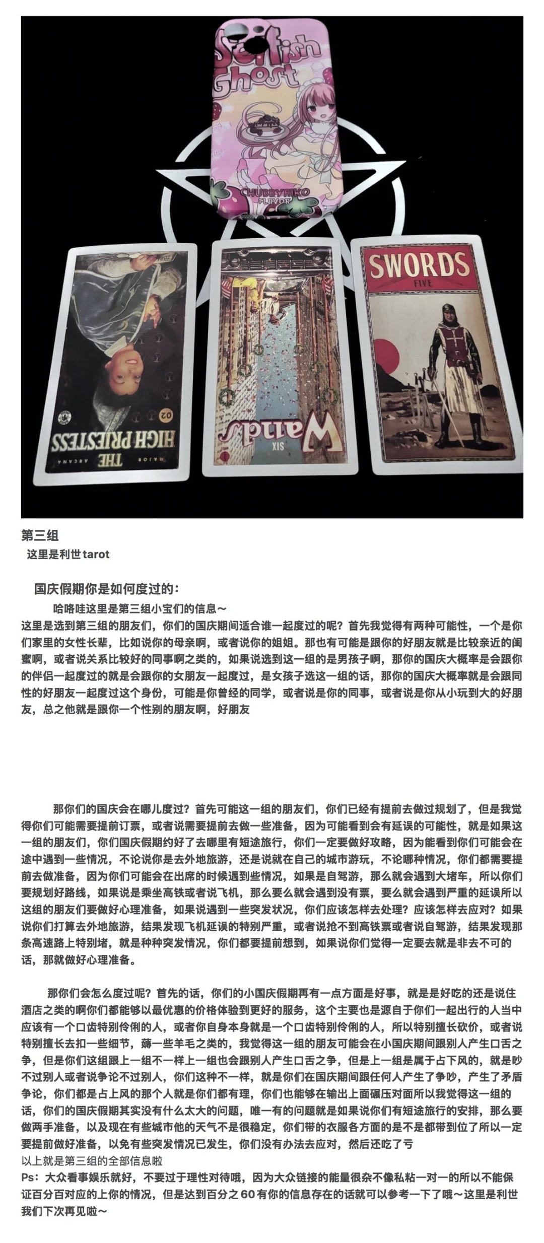 大众🙋‍♀️|你的国庆假期会如何度过？ 结果篇