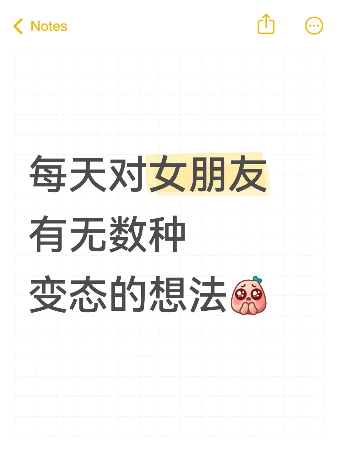 我怎么越恋爱越像个变态