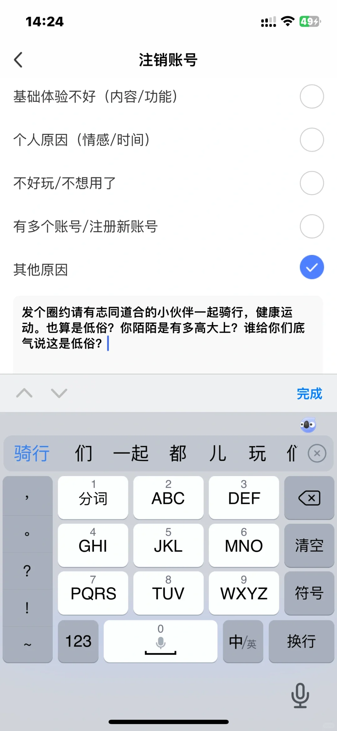 我去……