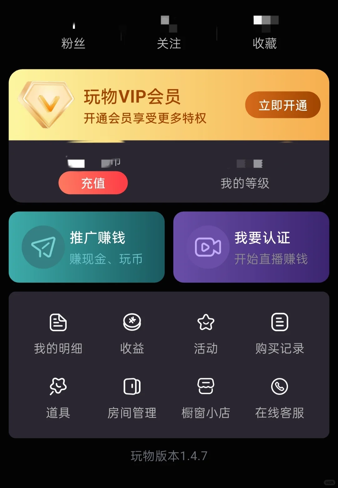 玩物社交下载 私 免费包回