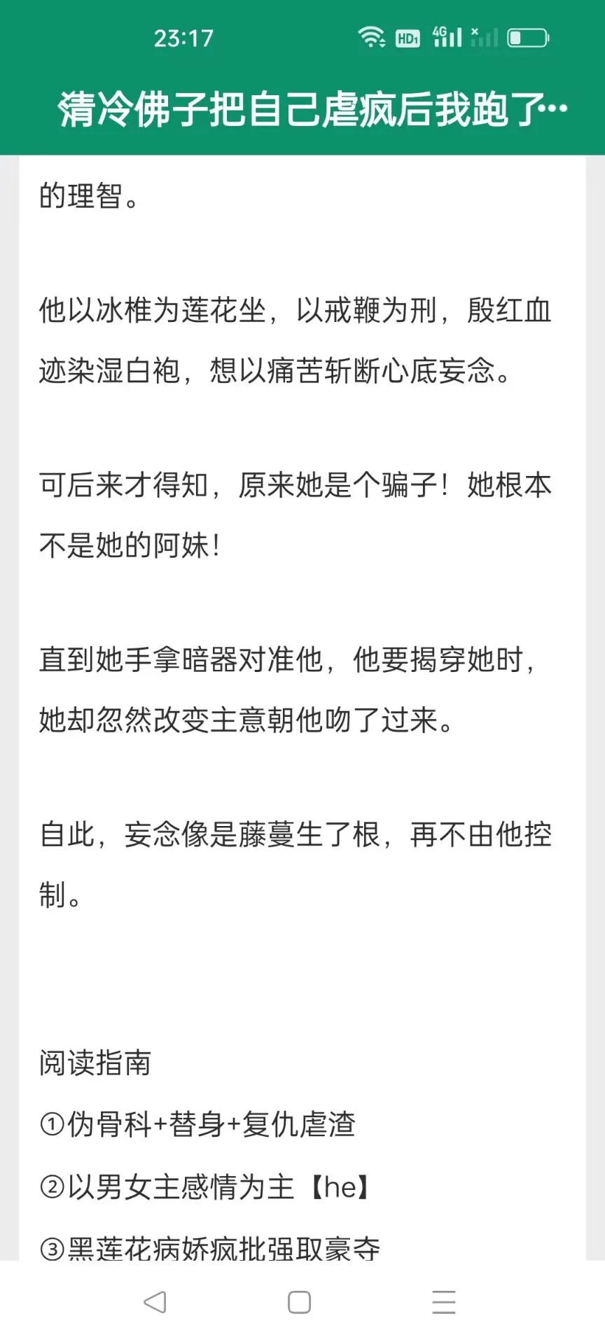 伪兄妹巨香！💋冷清佛子vs心机美人