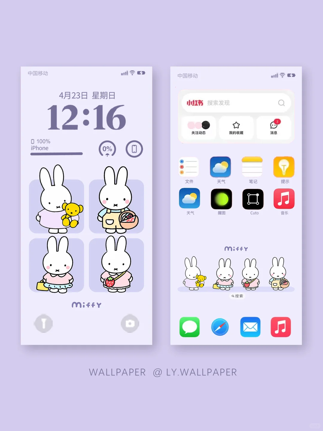Miffy米菲兔|529|紫色四宫格可爱手机壁纸
