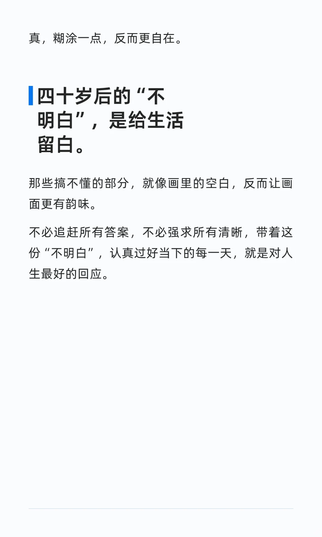 40+女性，接纳生活本真的状态