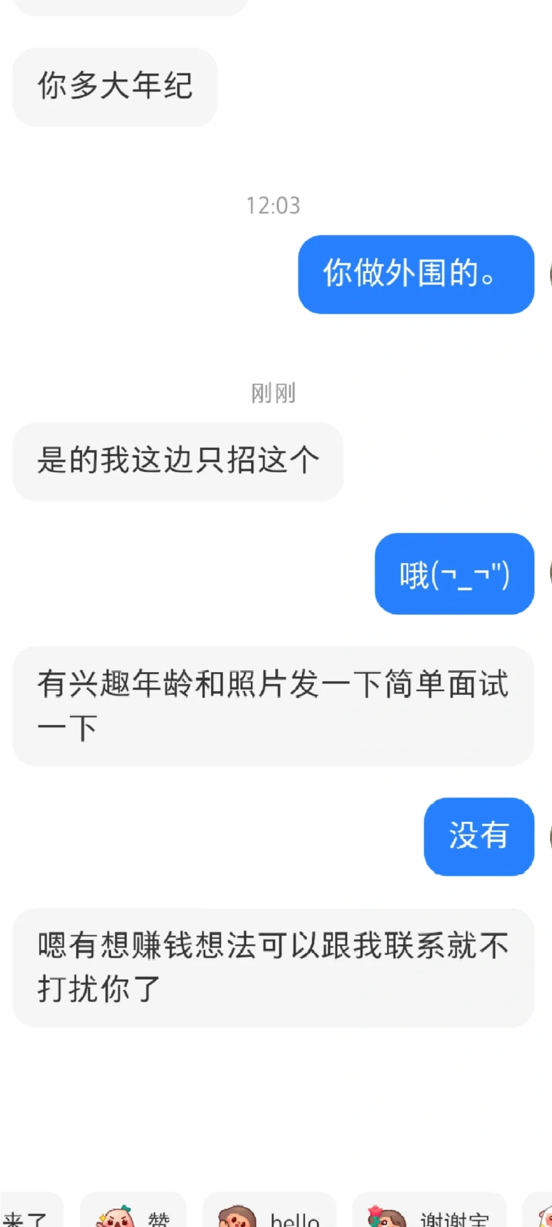 ？ 外围？