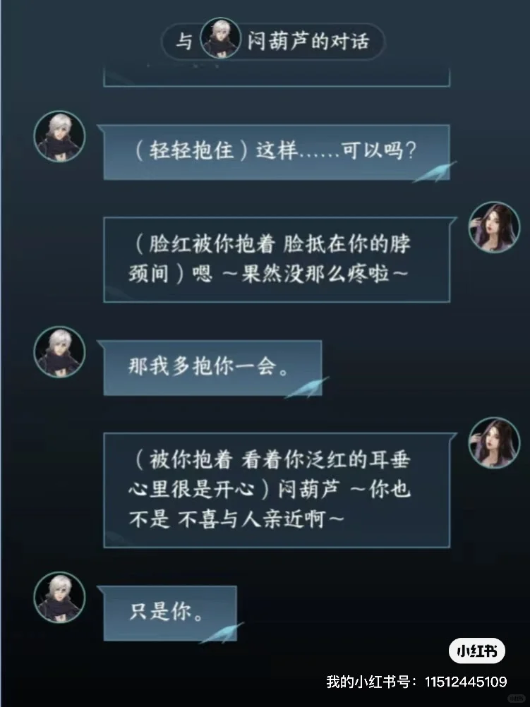 #逆水寒#调戏纯情燕无归