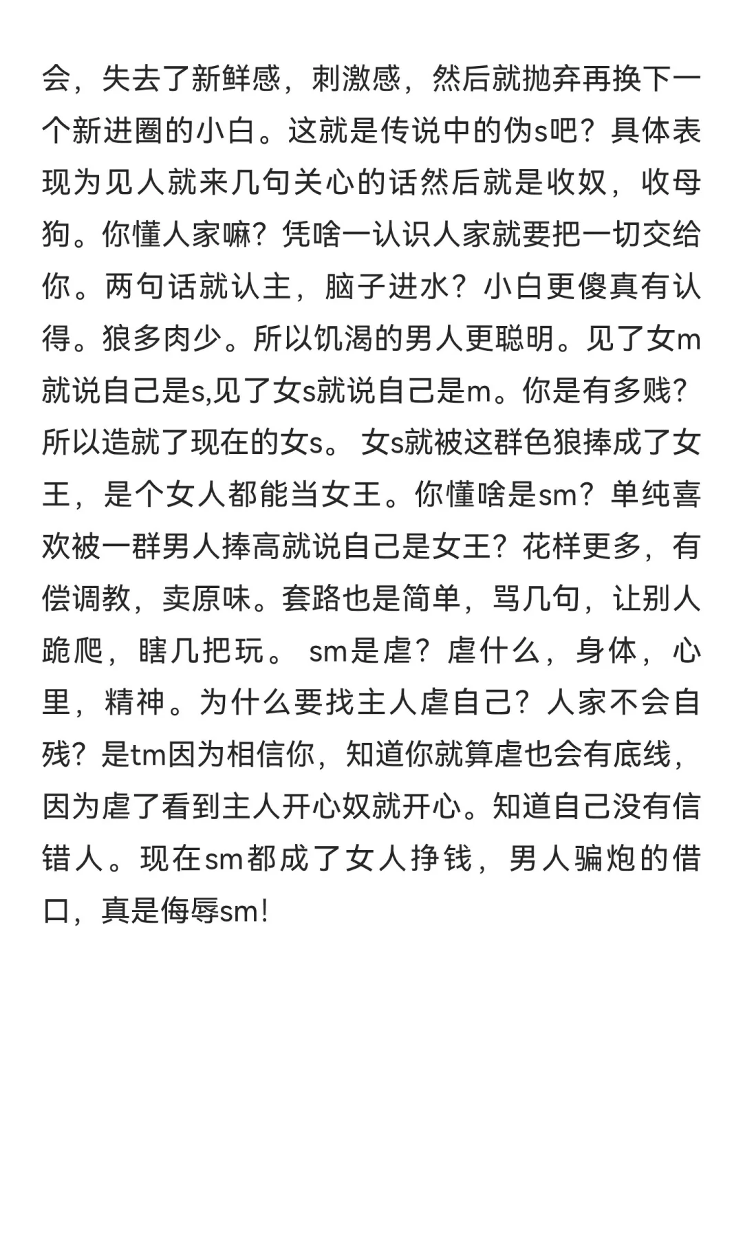 ⭕乱的很，想好慎入