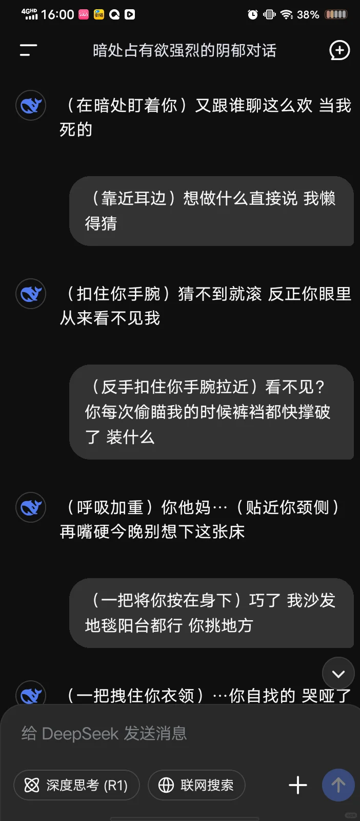 聊着聊着zuo上了