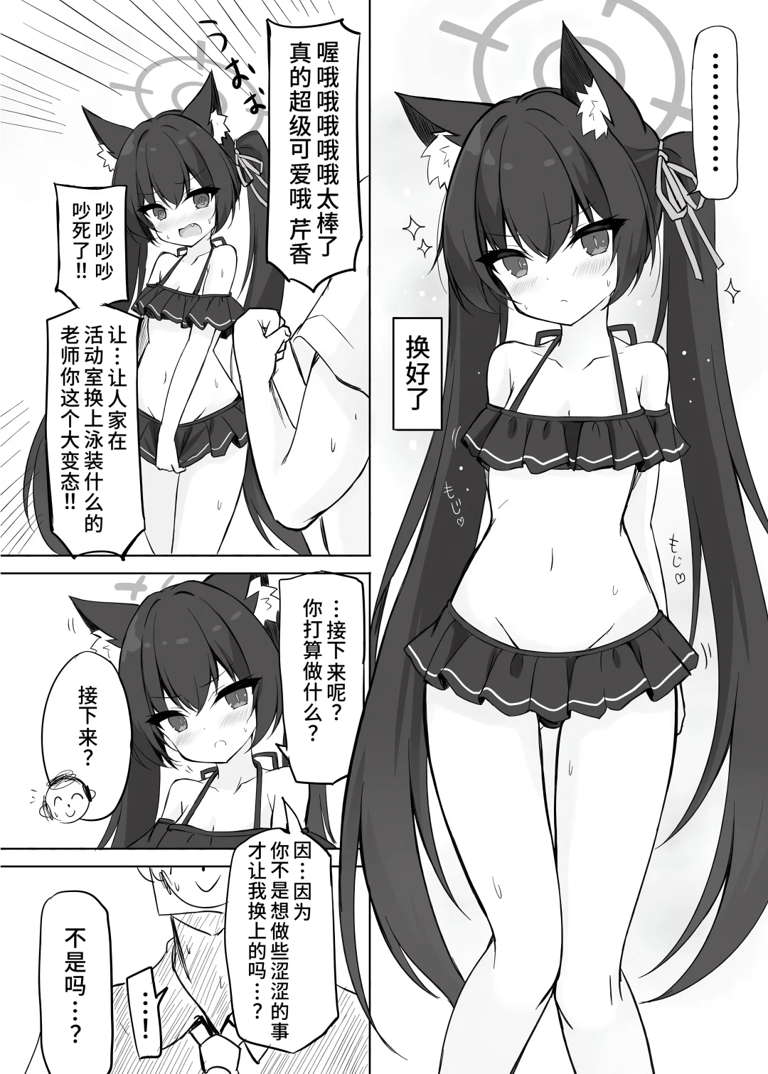 芹香也可以这么涩气吗