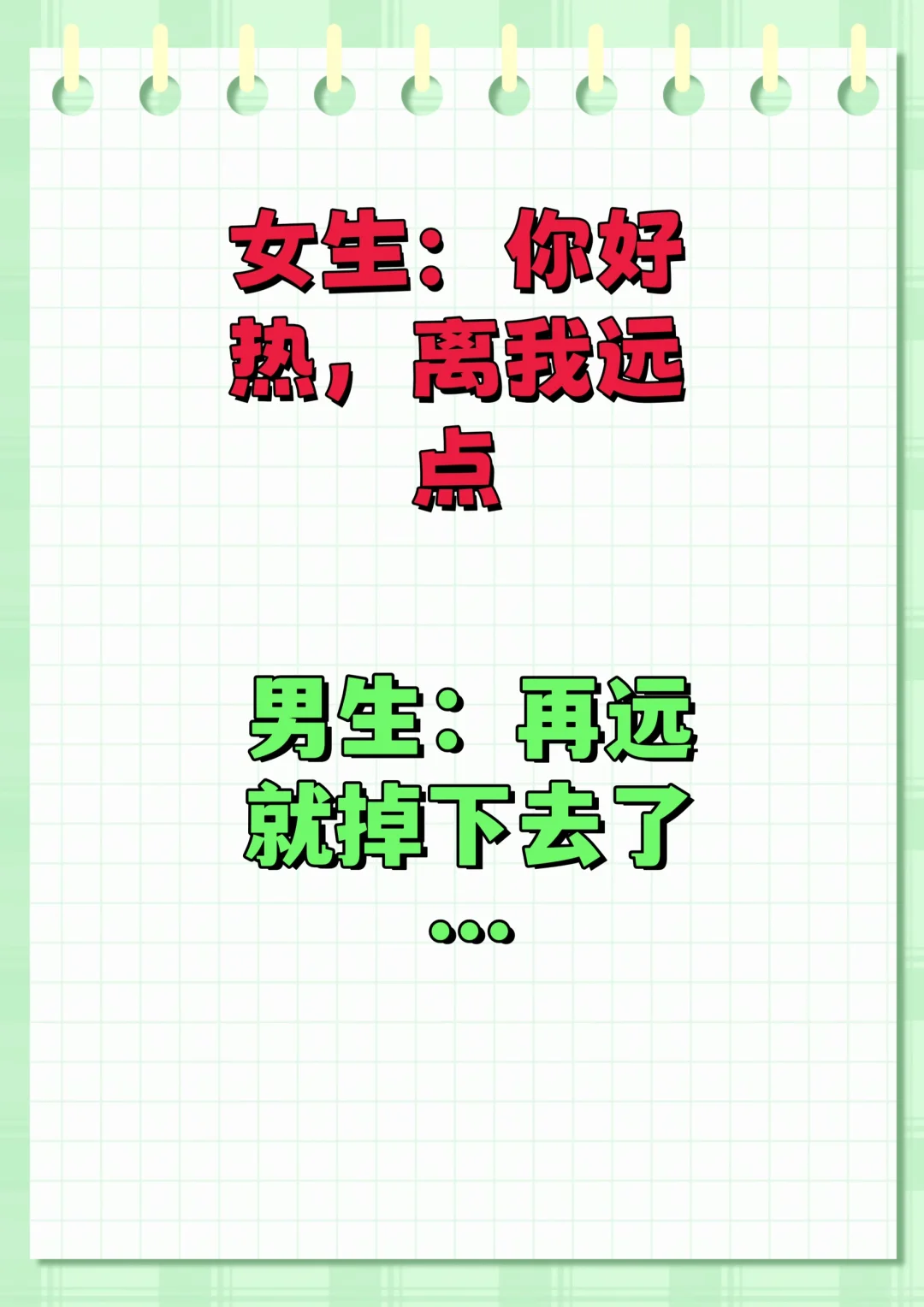 女生床上统一话术，你是不是也这样？