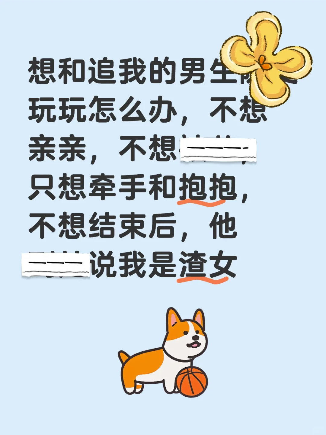 想玩玩