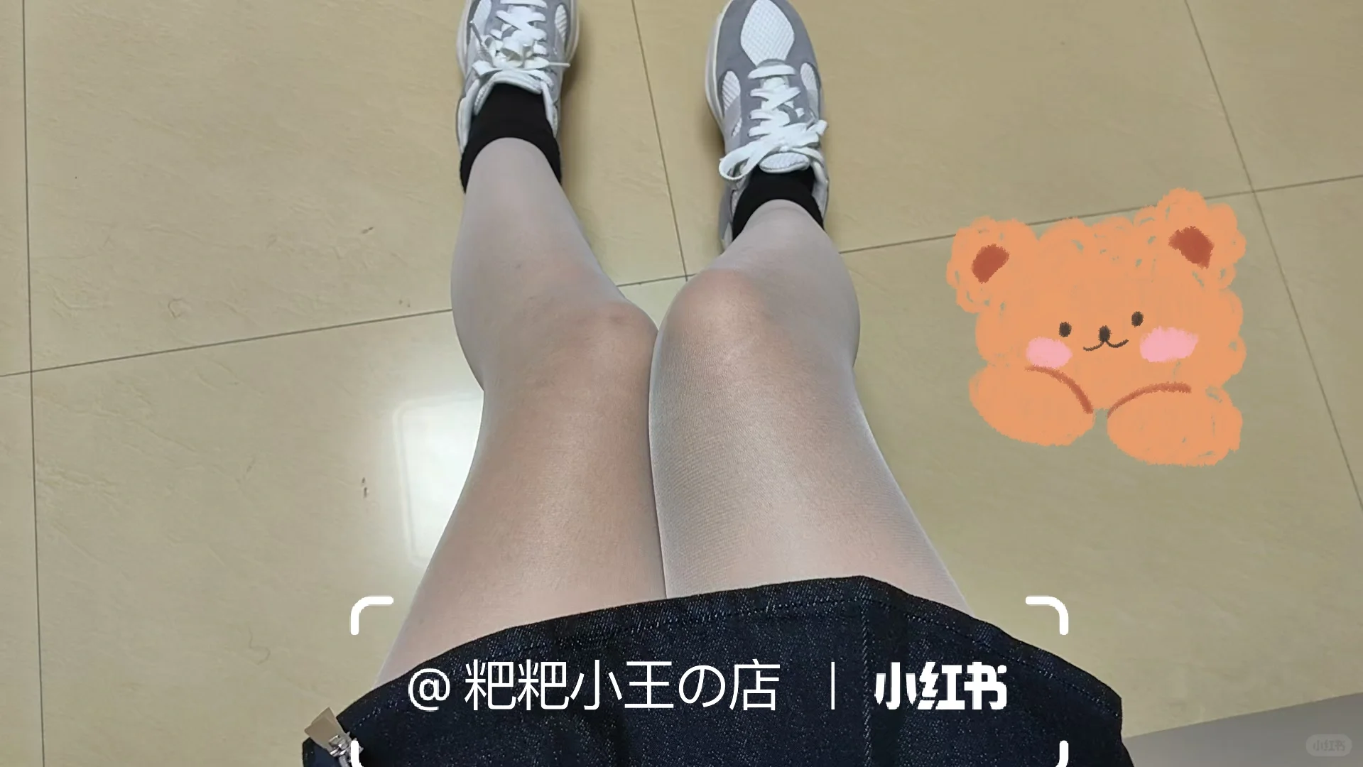 白色的丝袜穿搭