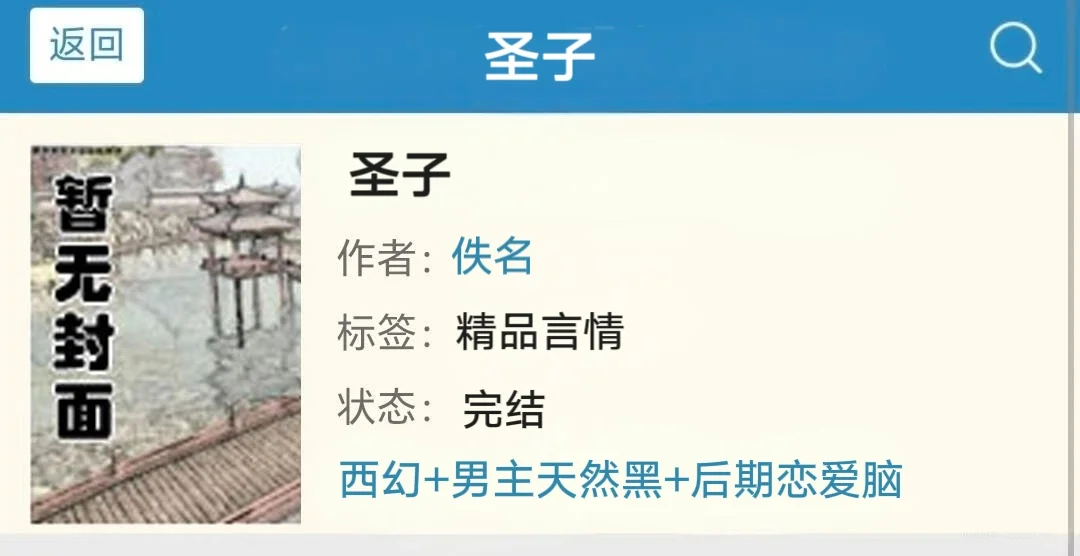 宝藏神作啊啊啊‼️后悔没早点看这本