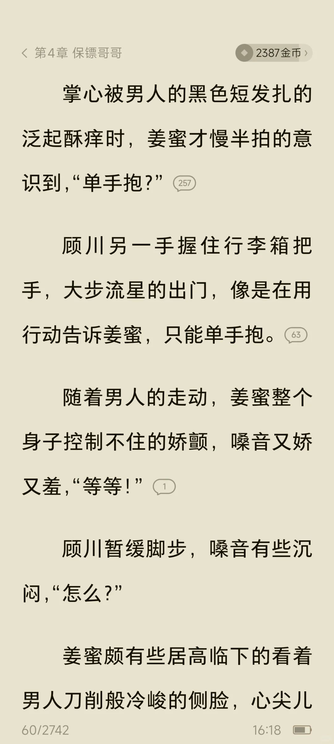 好欲，这才是成年人该看的恋综