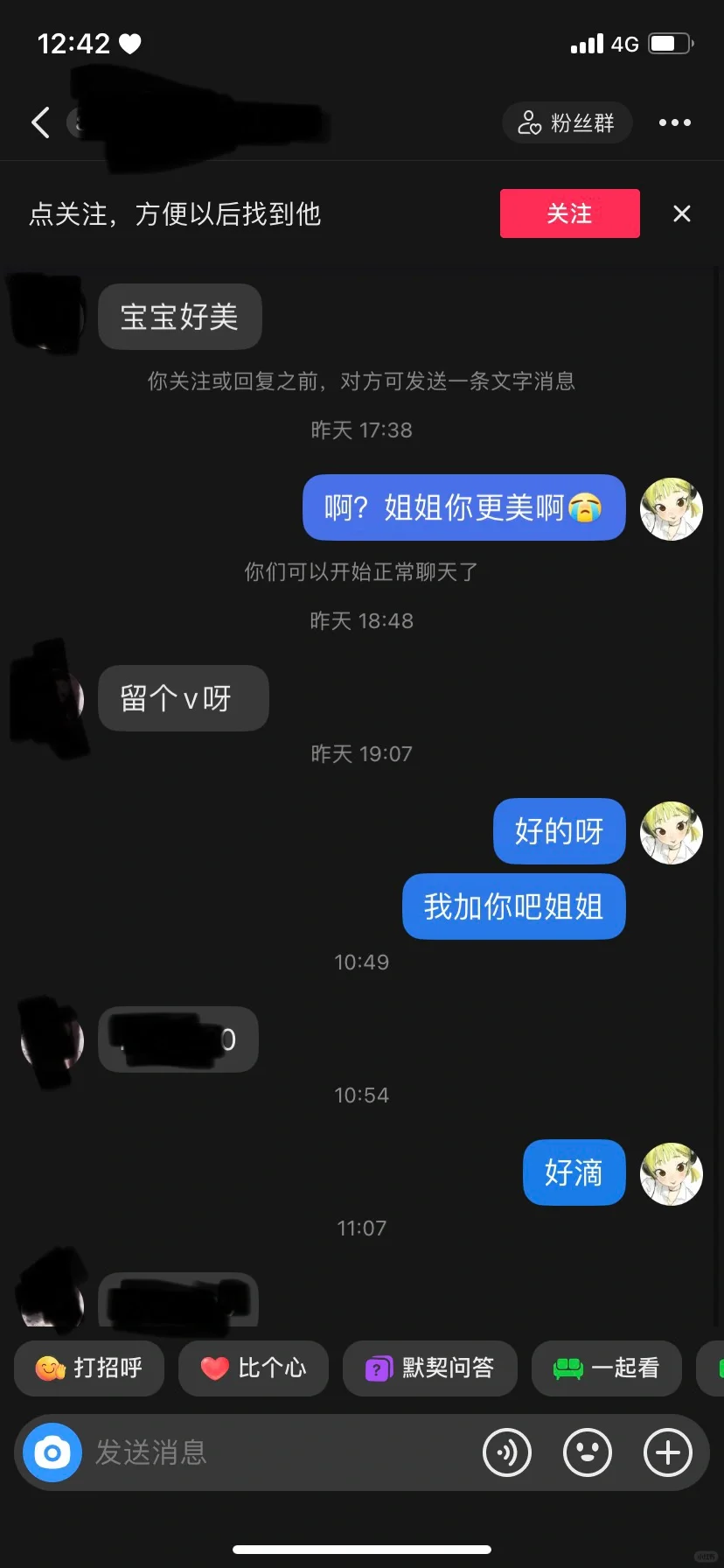 这种是新型诈骗吗