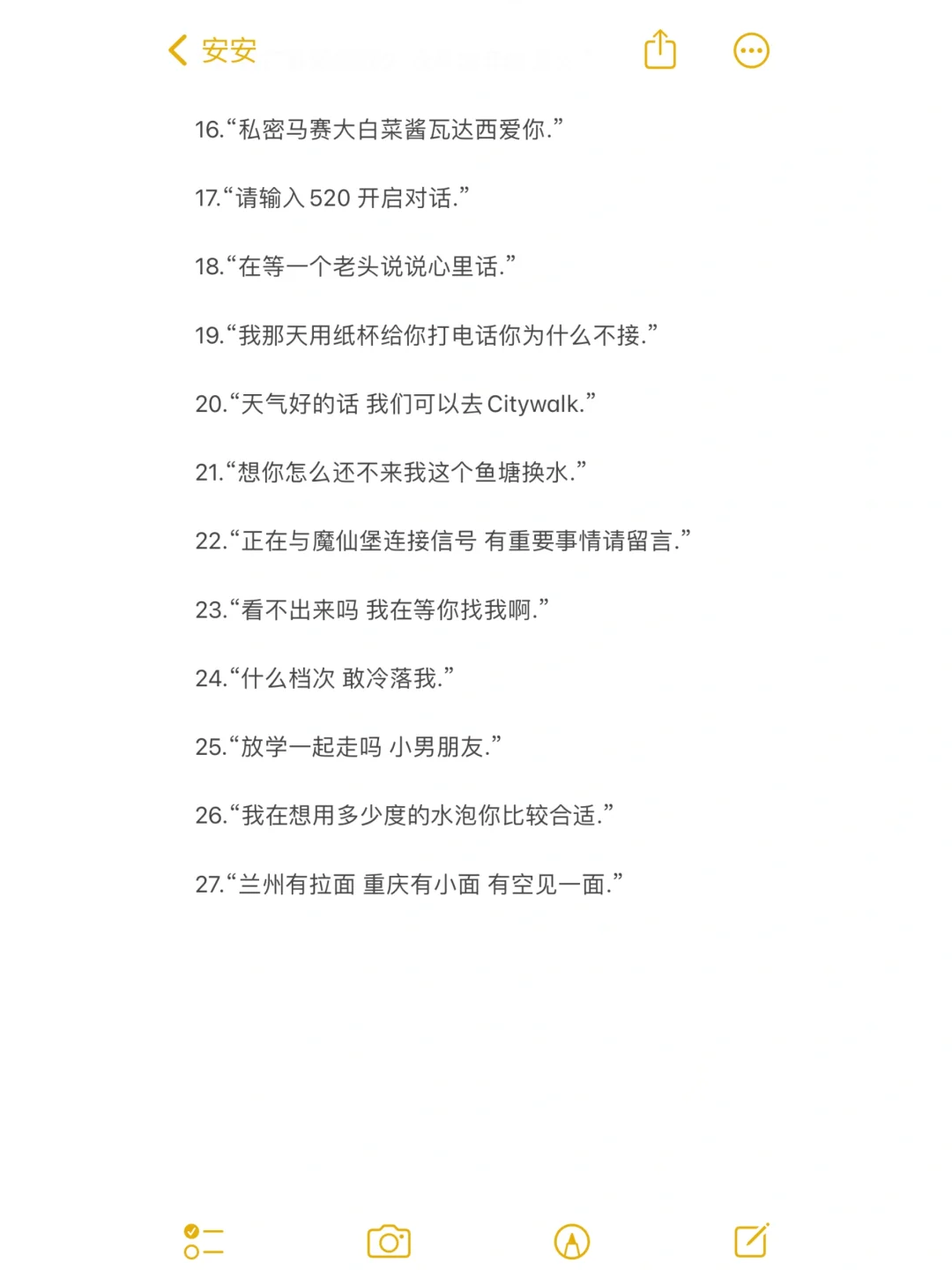 暧昧天花板短句