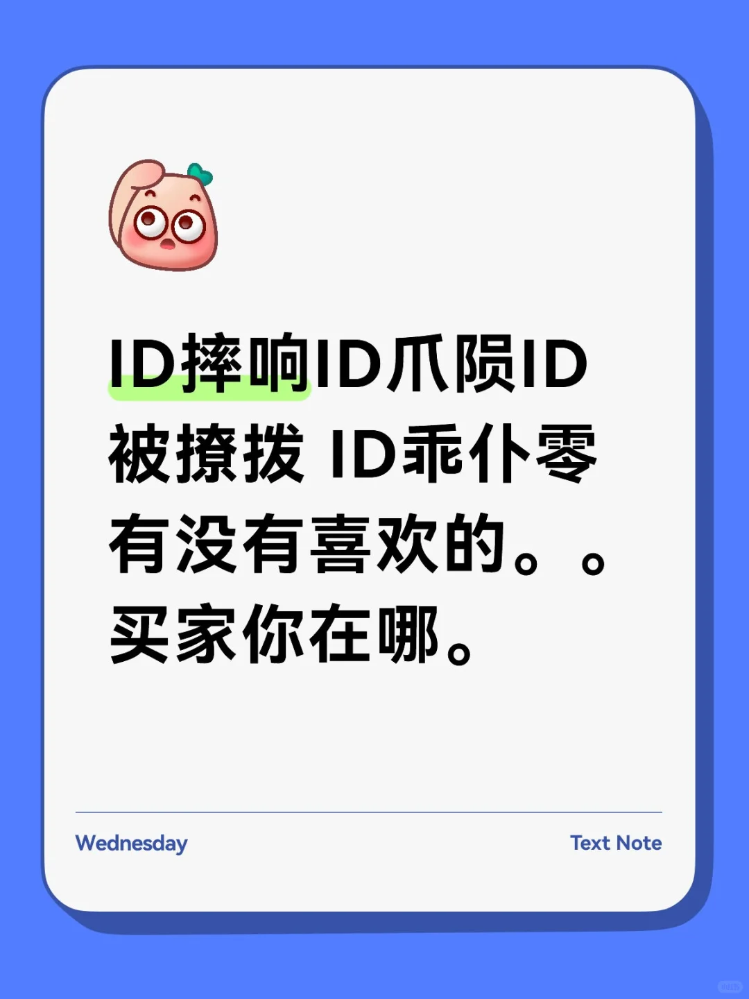 超自然ID