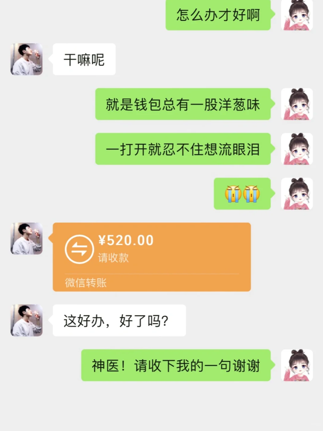 如果跟对象有梗的聊天