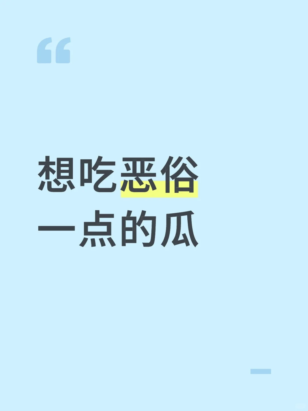 我们来猎奇吧