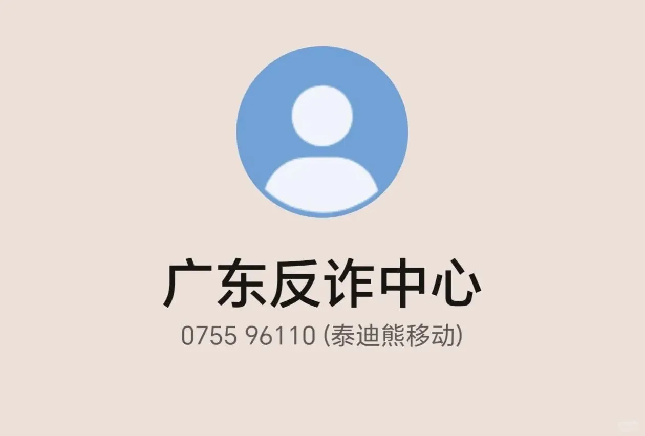 小红书诚不欺我，👮叔叔真的会上门