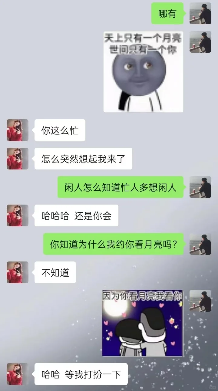 这样聊女生更上头
