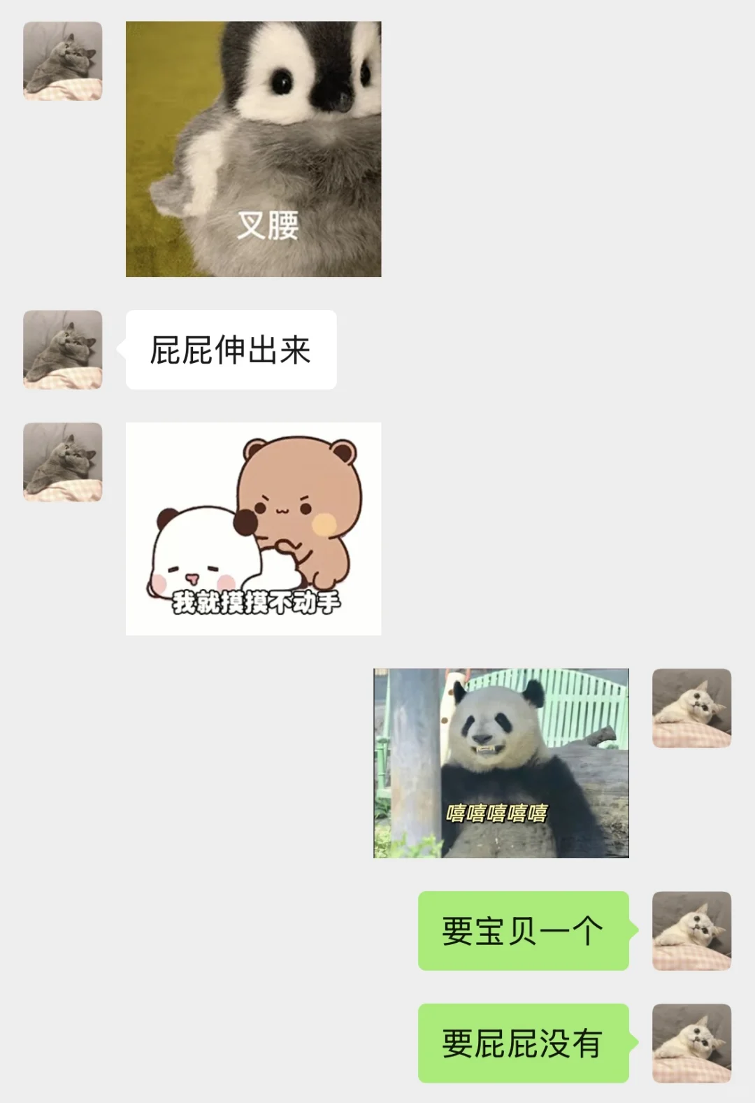 调戏男朋友系列