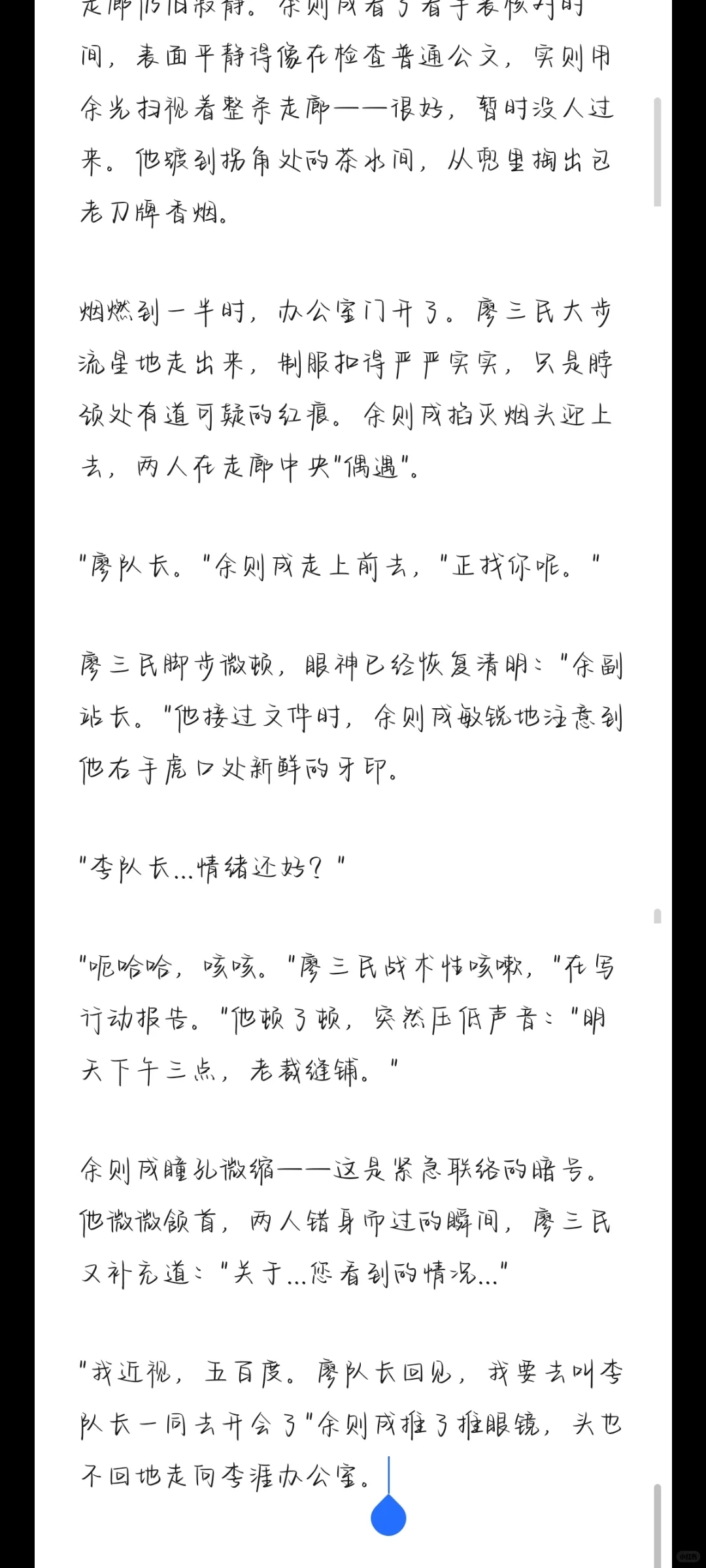 廖李！铲饭！