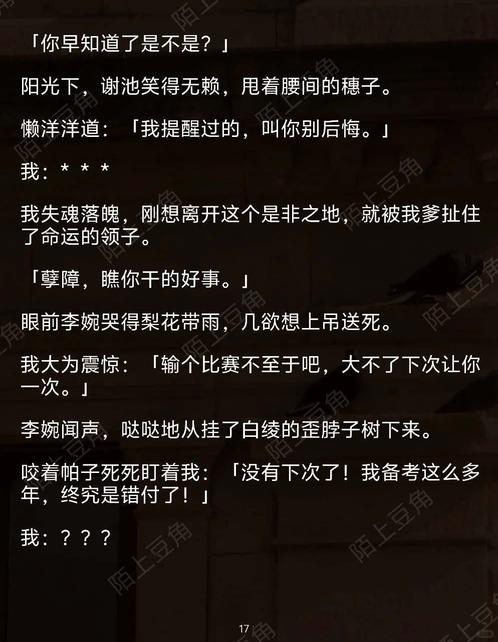 太后跟我爹私奔，皇帝让我偿债😱