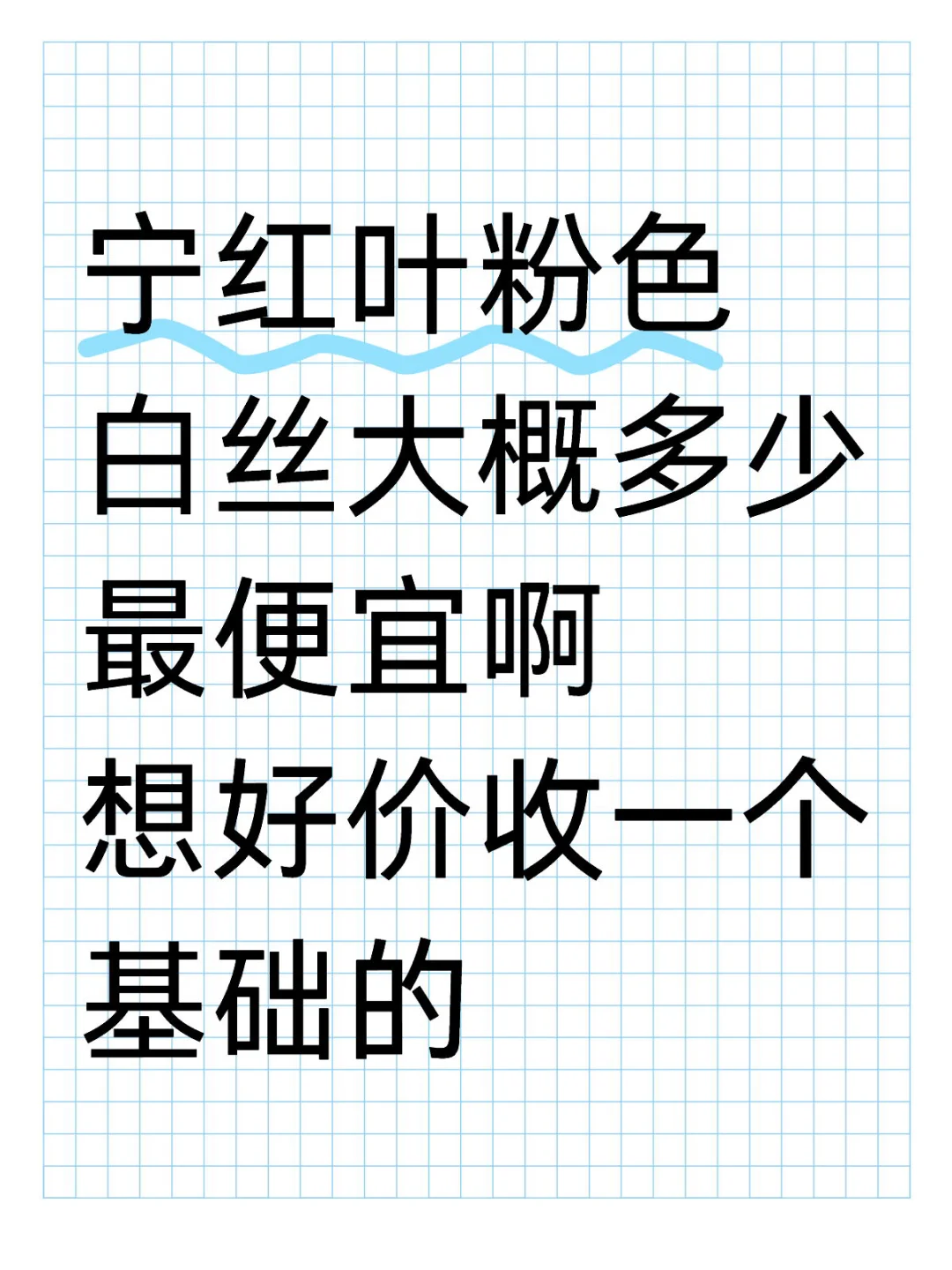 谪星宁红叶