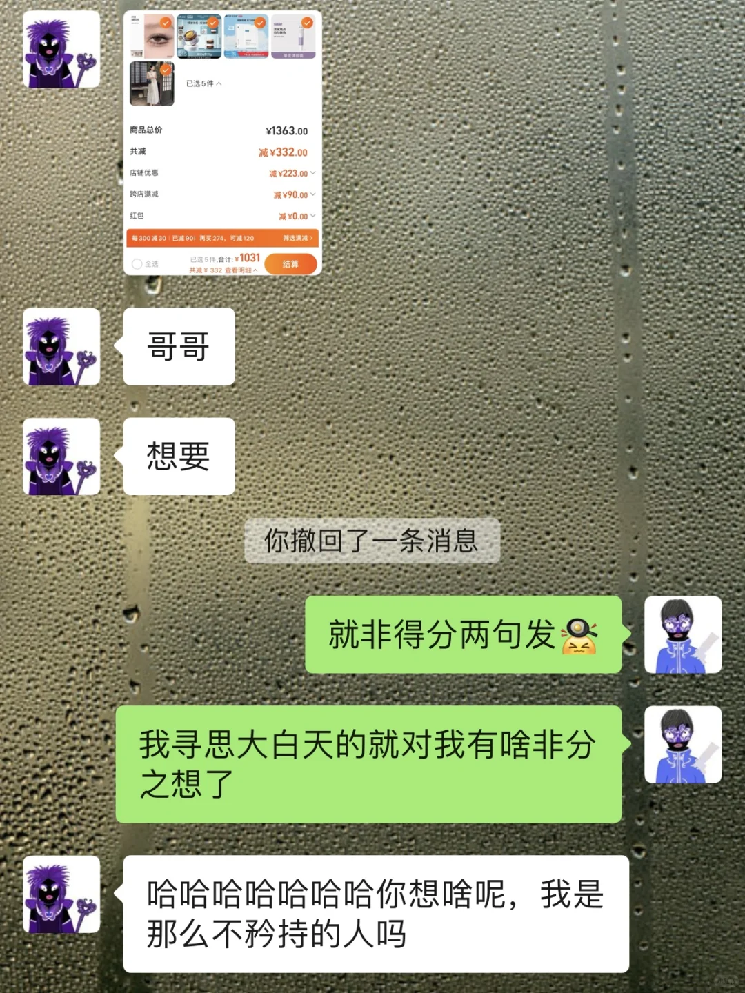 收到女朋友消息的一瞬间，我人麻了。。。