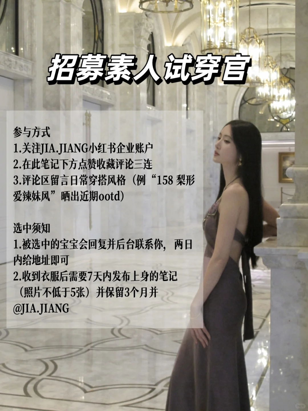 素人变博主✨免费试穿JIAJIANG新款