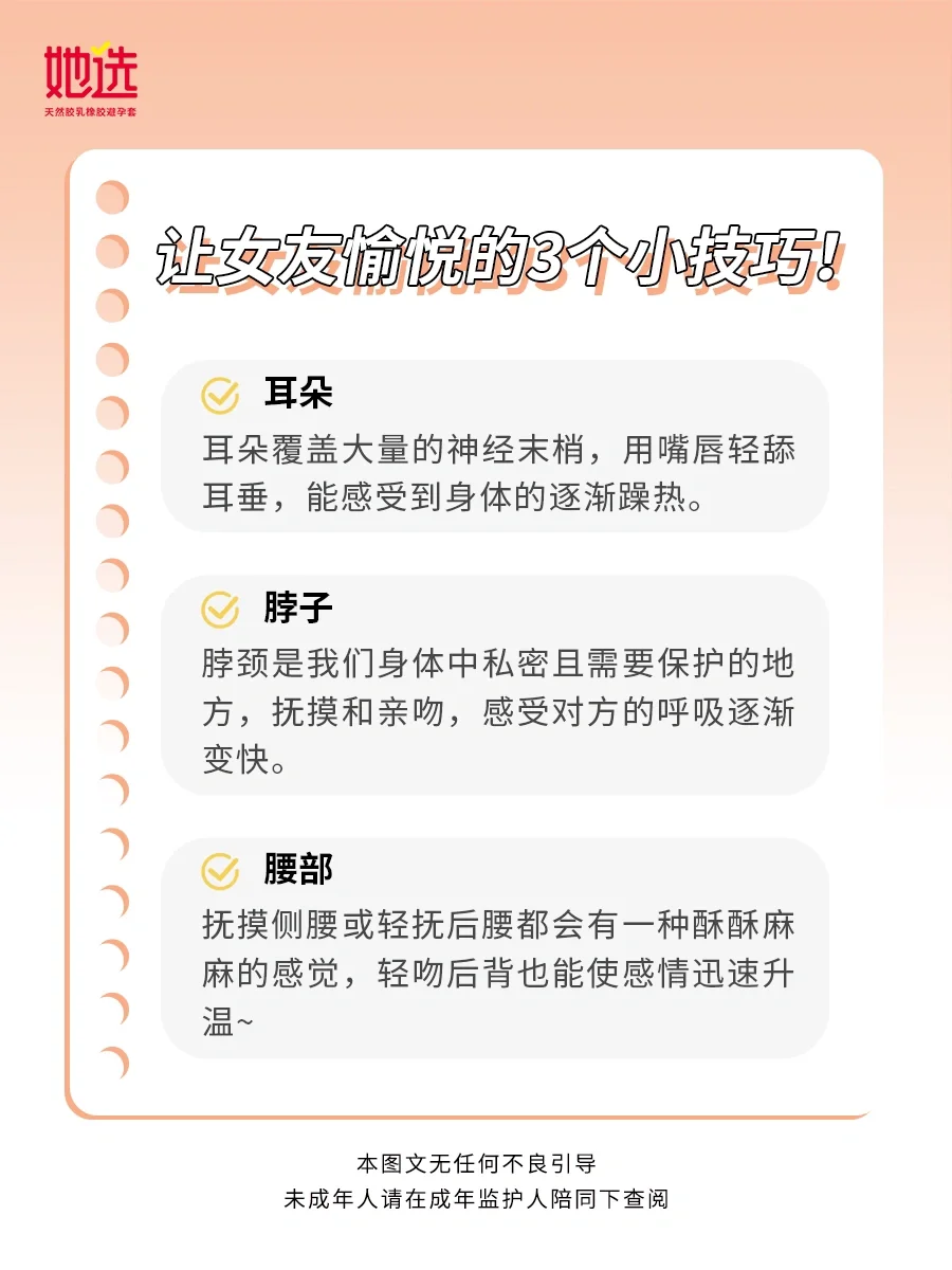 让女朋友愉悦的3个技巧！建议收藏