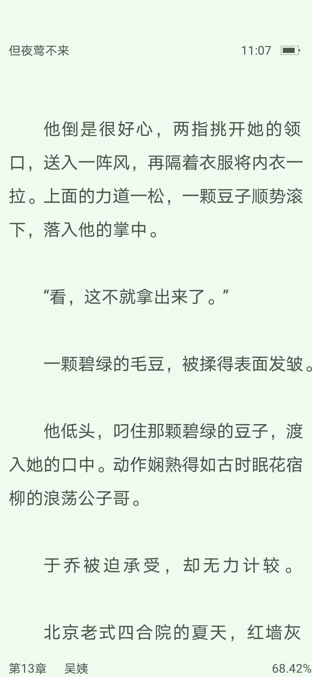 现实向高干，香！完结文哈