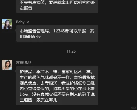 🔥避雷丨ume由觅，给我上了一节课⁉️