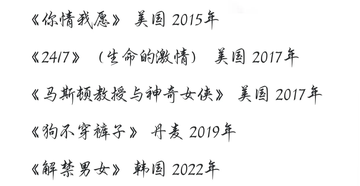 圈子相关影视作品