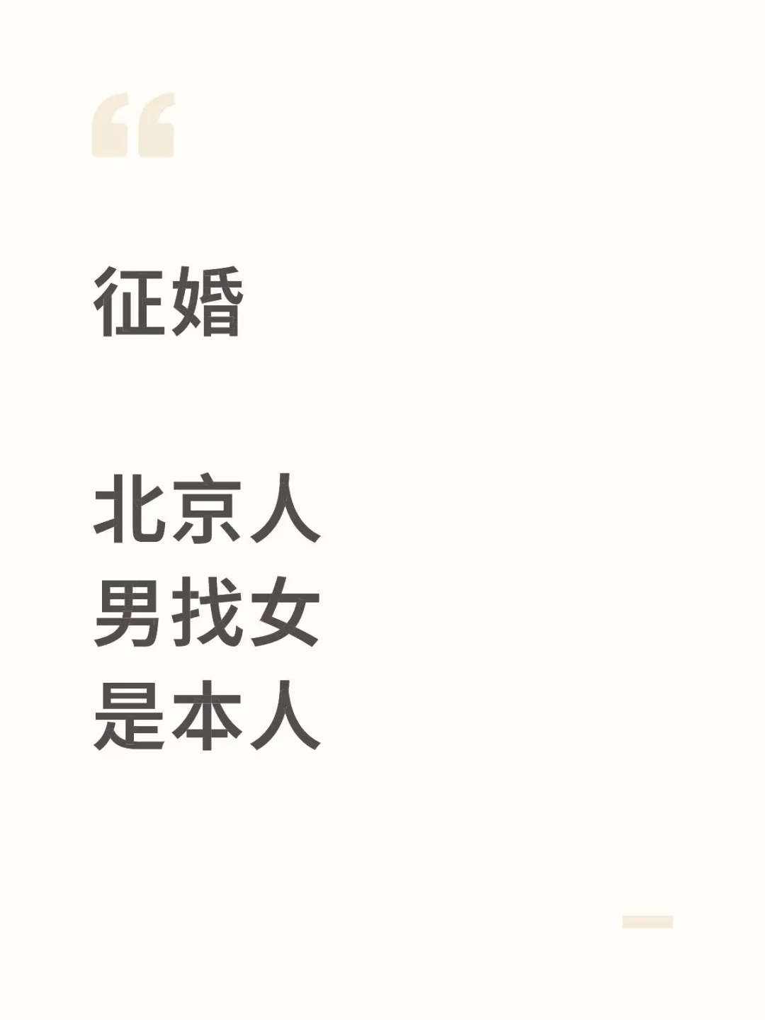 找一个适合结婚过日子的女生