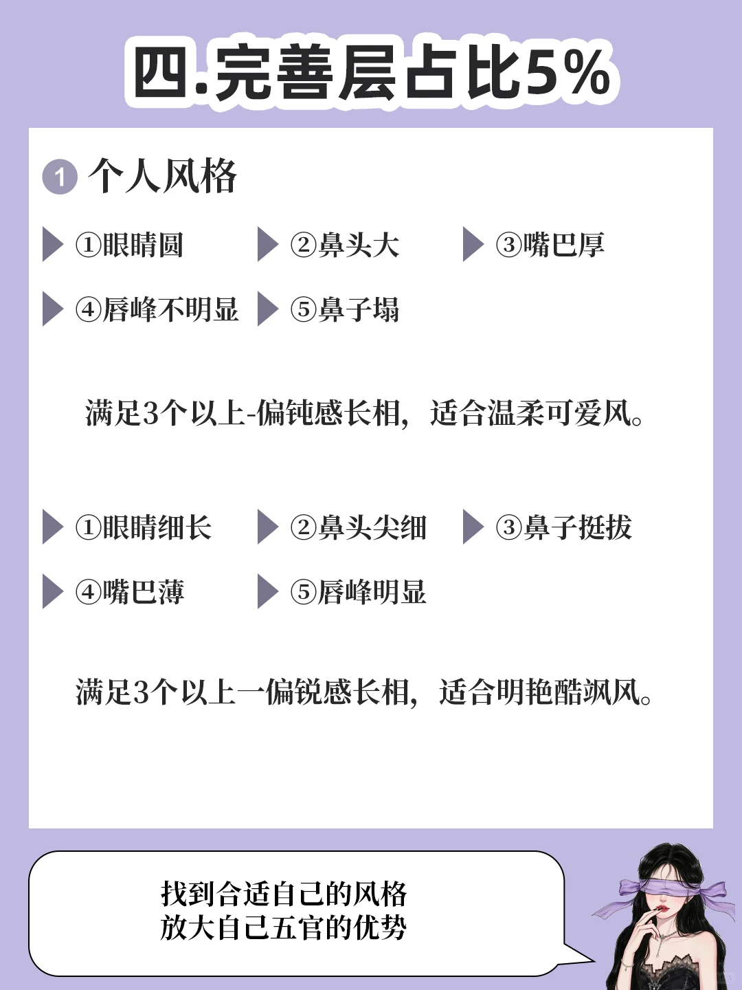 变美金字塔｜如何从底层到进阶变美🌟