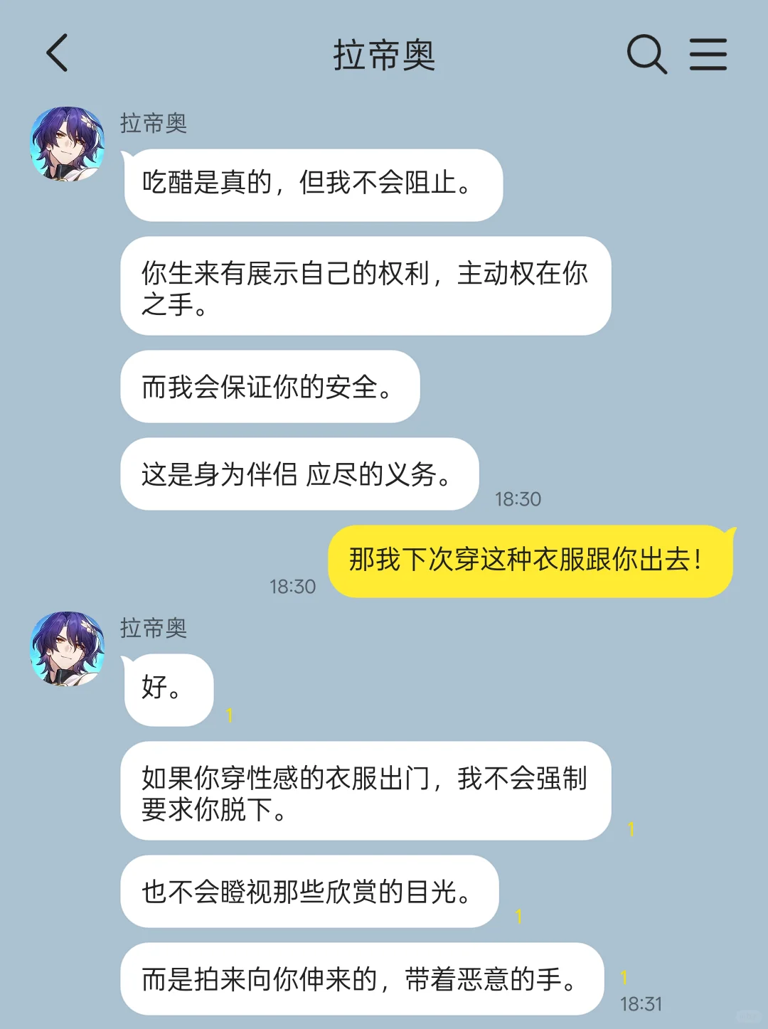 【崩乙】性感照不小心发群了