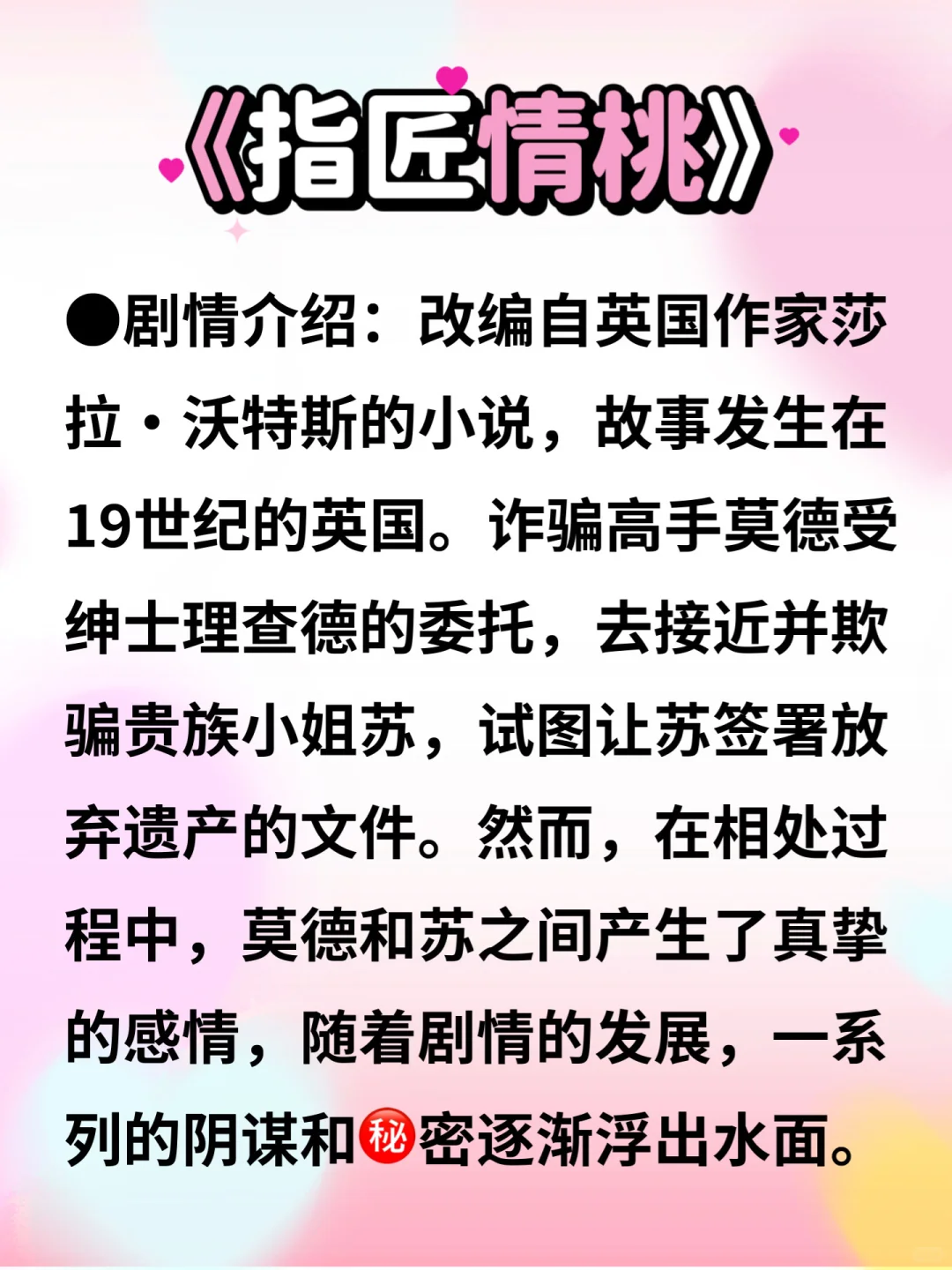 超赞的双女主电影！les必看❗